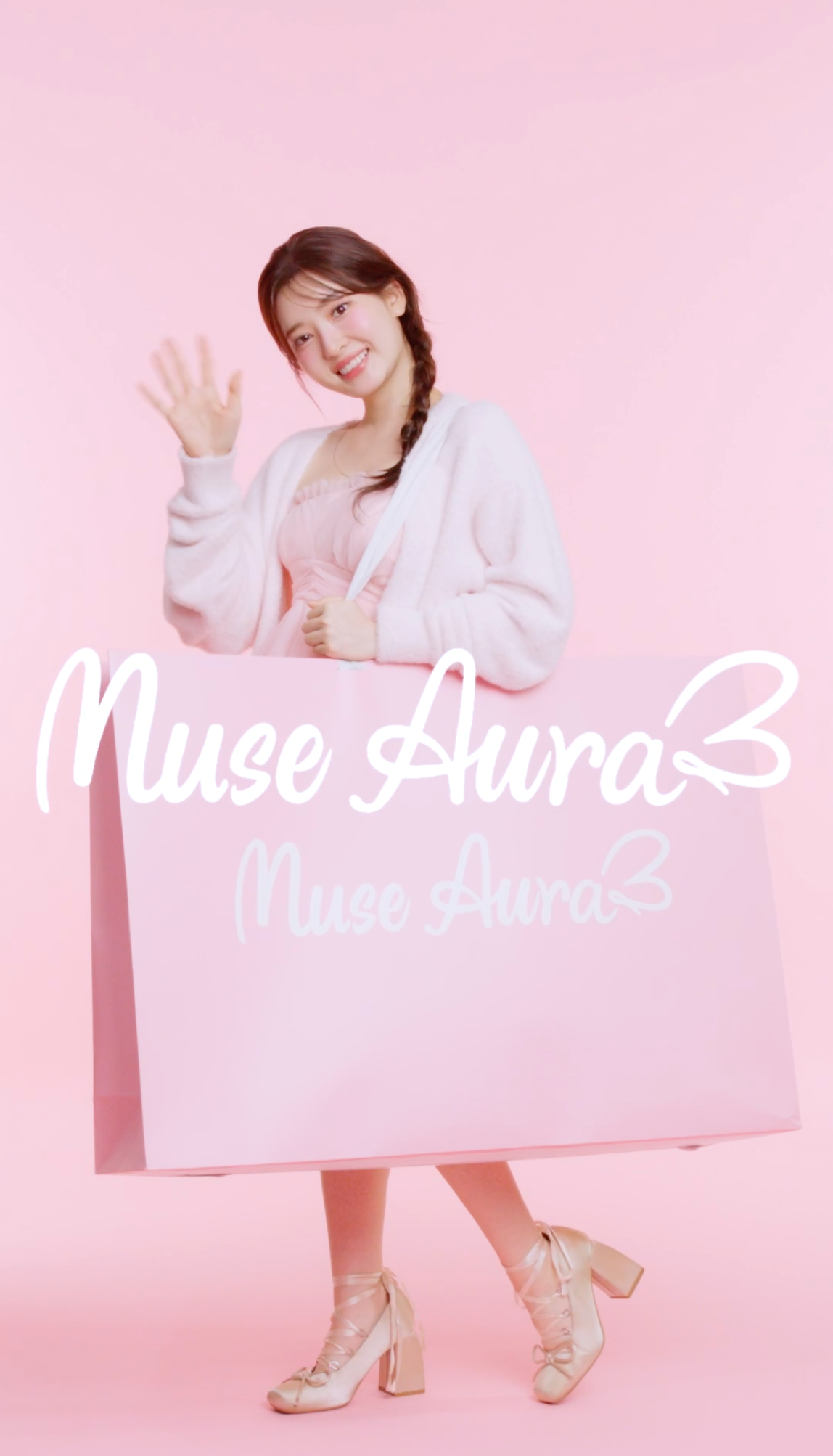 Muse Aura ブランドパッケージ